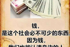 荆门专业讨债公司，追讨消失的老赖